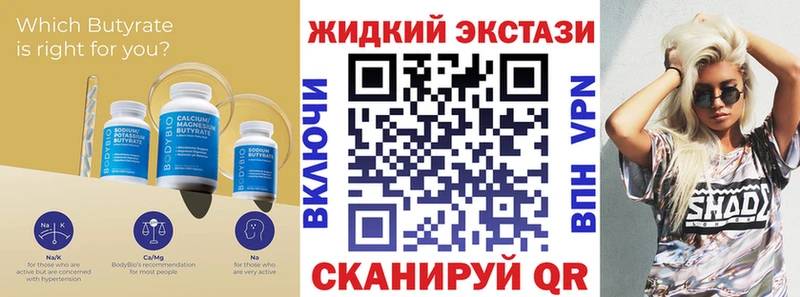 Купить закладки  Далматово  Бутират оксибутират 