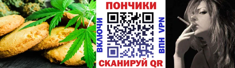 Купить где  Далматово  Canna-Cookies конопля 