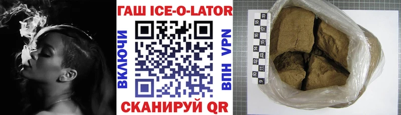Купить где  Далматово  ГАШИШ Ice-O-Lator 