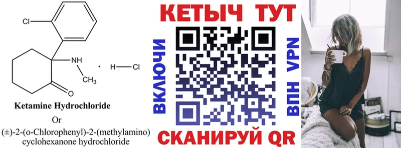Купить где  Далматово  КЕТАМИН VHQ 